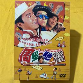 周星驰电影鉴赏 （DVD48张+2张CD 共50碟全合售）