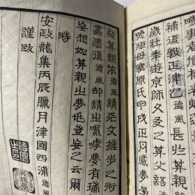 D44）《庆弘纪闻》（附今日钞）共 5册7卷全 》 明治4年（ 1871年）版