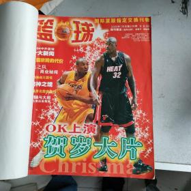 篮球杂志2005年第1-12