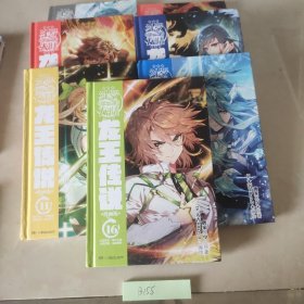 斗罗大陆3 龙王传说漫画单行本（5 6 8 10 11 13 16）共7册