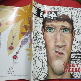 锋绘 2011年7月（试刊号）