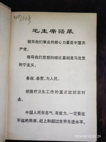 全国针刺麻醉资料汇编