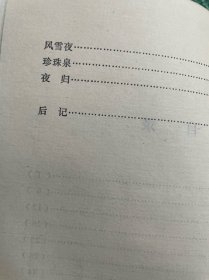 珍珠泉