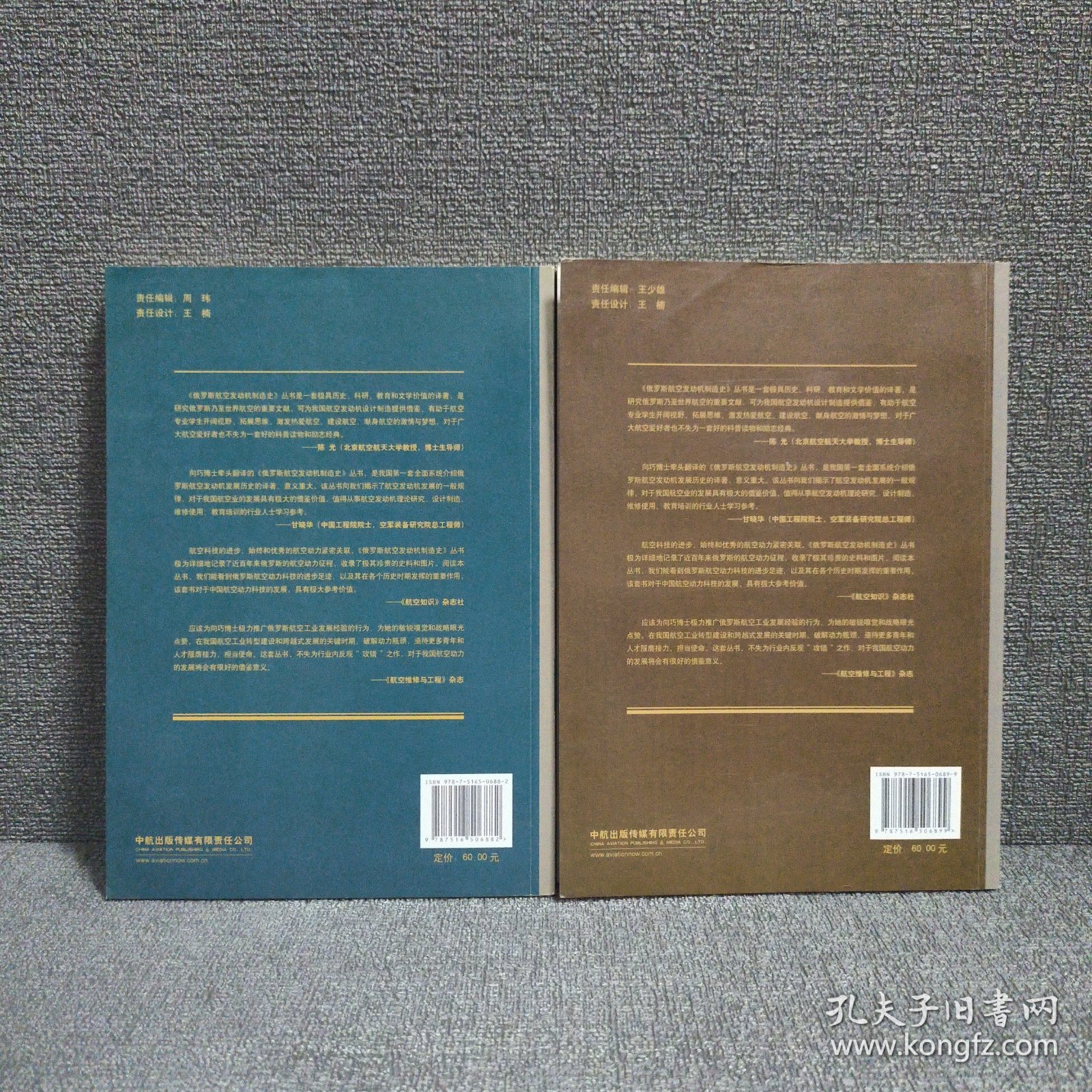 俄罗斯航空发动机制造史（中、下）