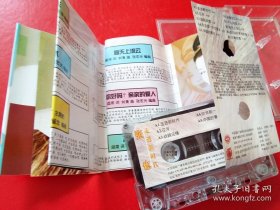 磁带 8盘:(李玲玉 午夜街头)+( 磁带:林依轮--爱情贵族(附歌词) )+(磁带 明星在哪里 )+(磁带 程志 星光灿烂)+磁带 张也《走进新时代》+(磁带 蒋大为 飞向明天的新生活 中国歌唱家系列 )+(磁带 群星汇萃 许冠杰告别歌坛)+(磁带 歌唱家精选 祝酒歌