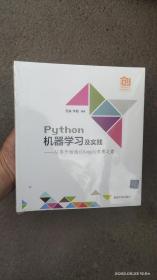 Python机器学习及实践：从零开始通往Kaggle竞赛之路