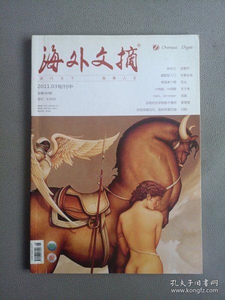 海外文摘(2011.03旬刊中)