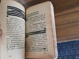 合订一起的**书【包括  战友报活页1972年10月26日第43期，战友报活页1972年9月21日第38期战友报活页1972年10月19日第42期，提高警惕 保卫祖国，天津的战略地位[5],连队战备教育讲话1971年4月，连队战备教育讲话1970年9月】