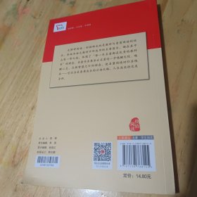 爱的教育（中小学课外阅读快乐读书吧六年级上册阅读新老版本随机发货智慧熊图书