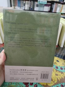 茶之基本：陆羽茶经启示（知名茶文化学者周重林重述中国茶之基本直达《茶经》思想内核一本读懂茶