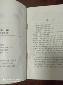 缺德学 黑色成功方案