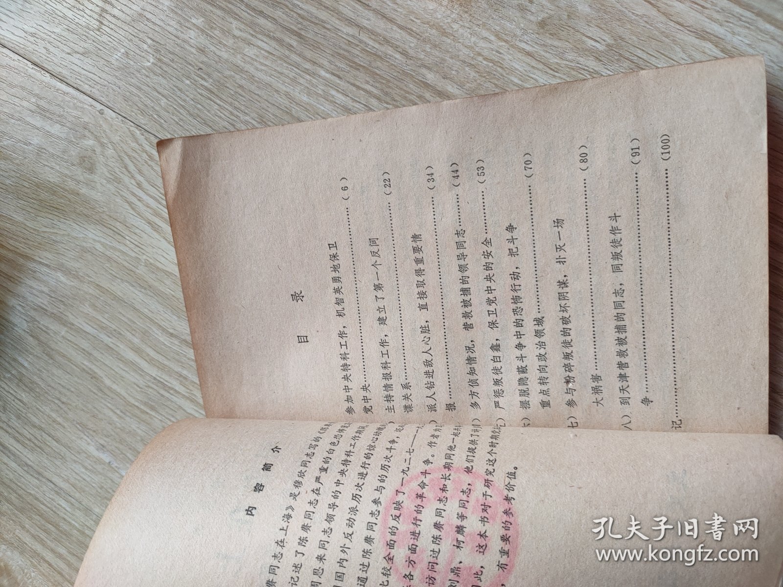 陈赓同志在上海