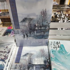 八千里路敛远山.大结局