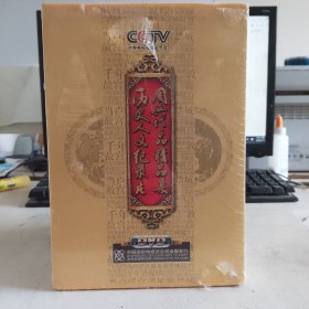 现货 周兵作品精品集：历史人文纪录片1-5部 共29片DVD 盒装