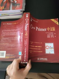 C++ Primer 中文版（第 4 版）