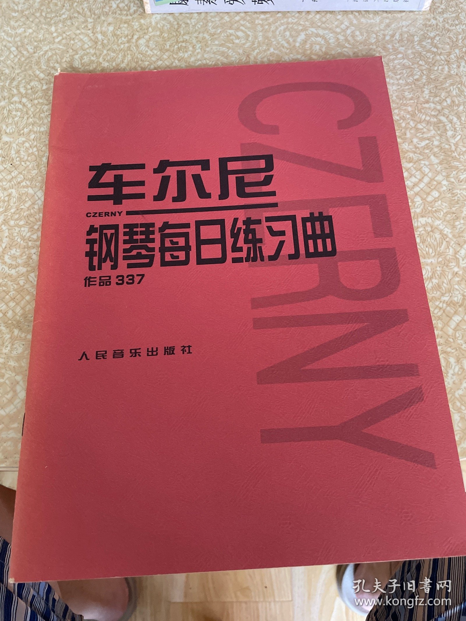 车尔尼钢琴每日练习曲：作品337，