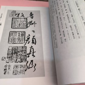 古今行书集汇一