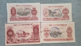 安徽省地方公债1960年368一套包邮
