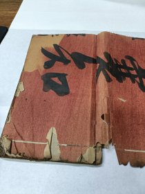 明刻本命理名作【鼎镌钦天监戈先生校定子平渊海大全】存1册卷1卷2卷3。此书由宋代徐升据李虚中、徐子平等先师论命成果而编著,是八字命理学的权威著作,也是八字算命术必习的经典名著。此书为胡文焕校定本,胡文焕乃明末刻书名家,版本罕见明刻无鱼尾本