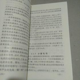 中学物理教学精细研究