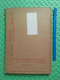 书道基础科讲座教科书，楷书编、行书编，4册一套完整，大开本，1977年日本原版，日文，保真