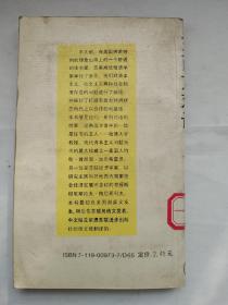 东西方对话--社会主义资本主义共存