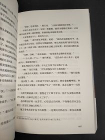 基督山伯爵 世界名著 中小学生课外阅读推荐书籍