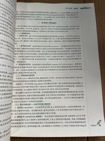 药理学（第3版 供8年制及7年制“5+3”一体化临床医学等专业用）全新 未使用过