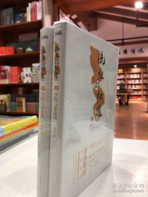 流血的仕途：李斯与秦帝国. 上下 两本合售