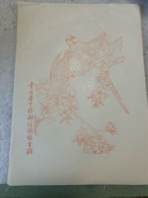 云南省诗词协会笺共十一张