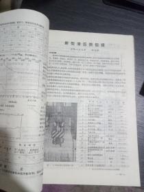 汽车技术(1980年1~6期全年合售)馆藏