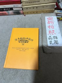 没头脑和不高兴