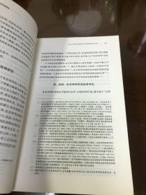 东京审判研究丛书：向哲濬东京审判函电及法庭陈述