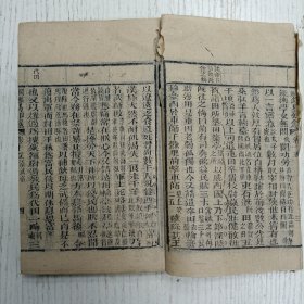 三元堂藏板/吴大中丞鑒定《玉山楼纲鑑易知录》卷十五至卷十七/通鑑纲目定本/汉纪（汉武帝/汉昭帝/汉中宗孝宣皇帝/孝元皇帝、汉成帝）