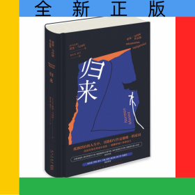 歸來(諾曼·馬內(nèi)阿作品集)(精)