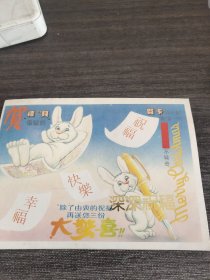 老贺卡内有祝福字