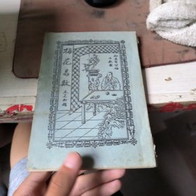 梅花易数