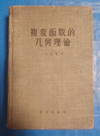 復優丽数的发何理论
