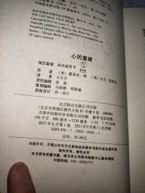 心的重建：生命中的失去，就是重整命运的机会