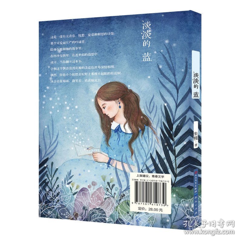 淡淡的蓝