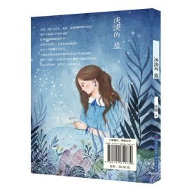 淡淡的蓝