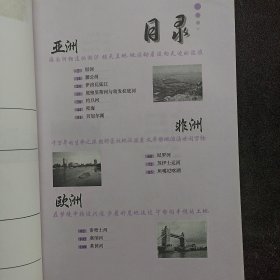 世界自然地理：世界名水