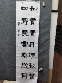 安徽著名书法家，方庆俊书法参赛作品