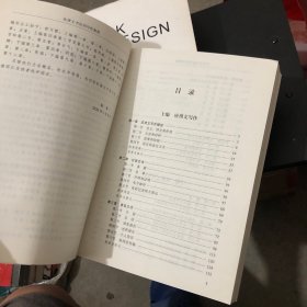 法律文书应用写作教程/检察教育骨干专业规划教材