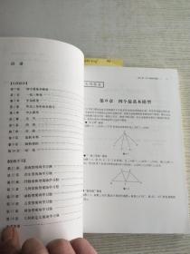 高分宝典    中考数学压轴题<附册看图片！>