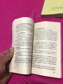 山东革命根据地财政史料选编(第一、二辑，两本合售。)