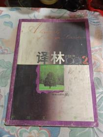 译林1991年2