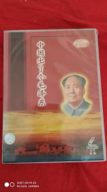 中国出了个毛泽东VCD