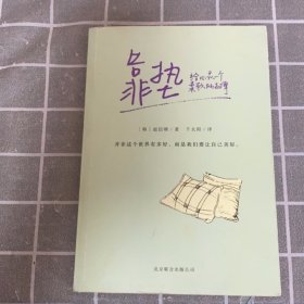 靠垫