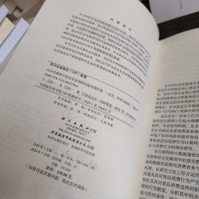 社会化媒体中食品安全风险沟通